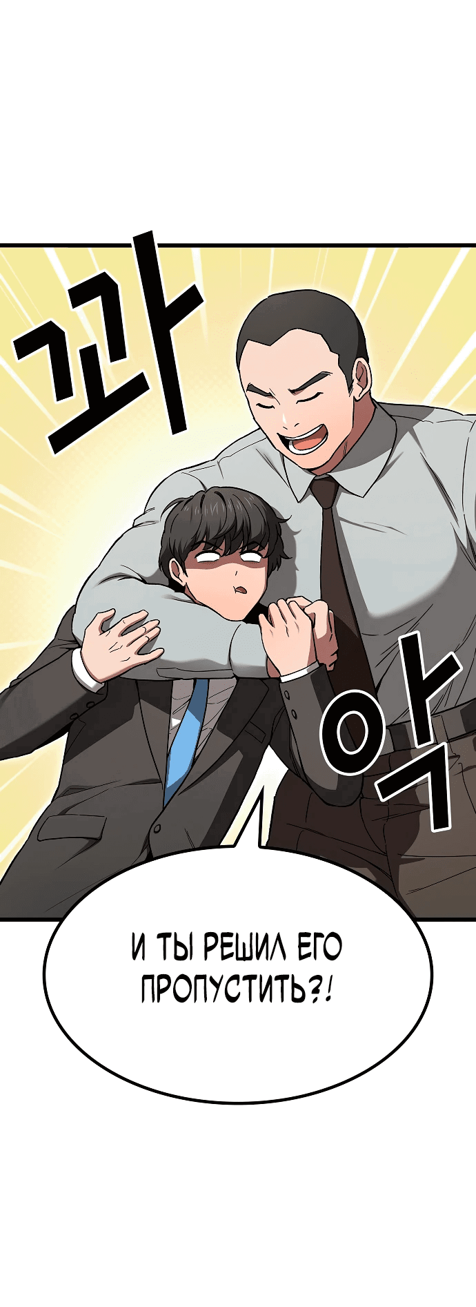 Манга Становление Небесным Демоном по принуждению - Глава 1 Страница 5