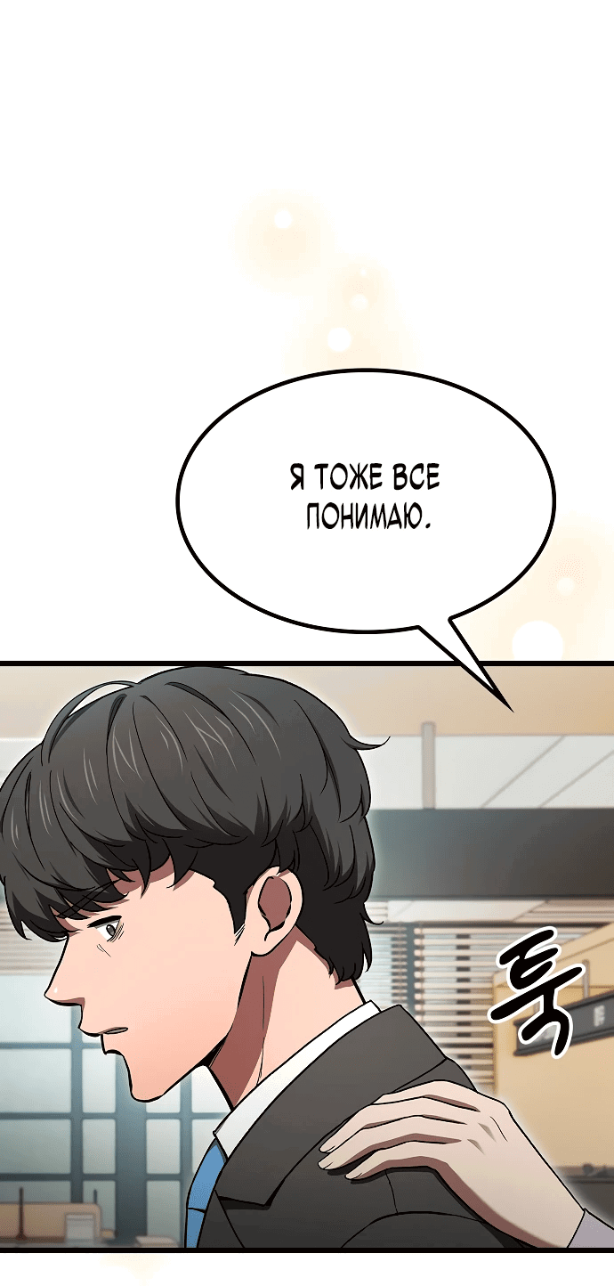 Манга Становление Небесным Демоном по принуждению - Глава 1 Страница 8