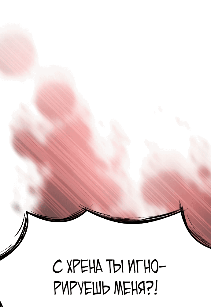 Манга Становление Небесным Демоном по принуждению - Глава 1 Страница 25