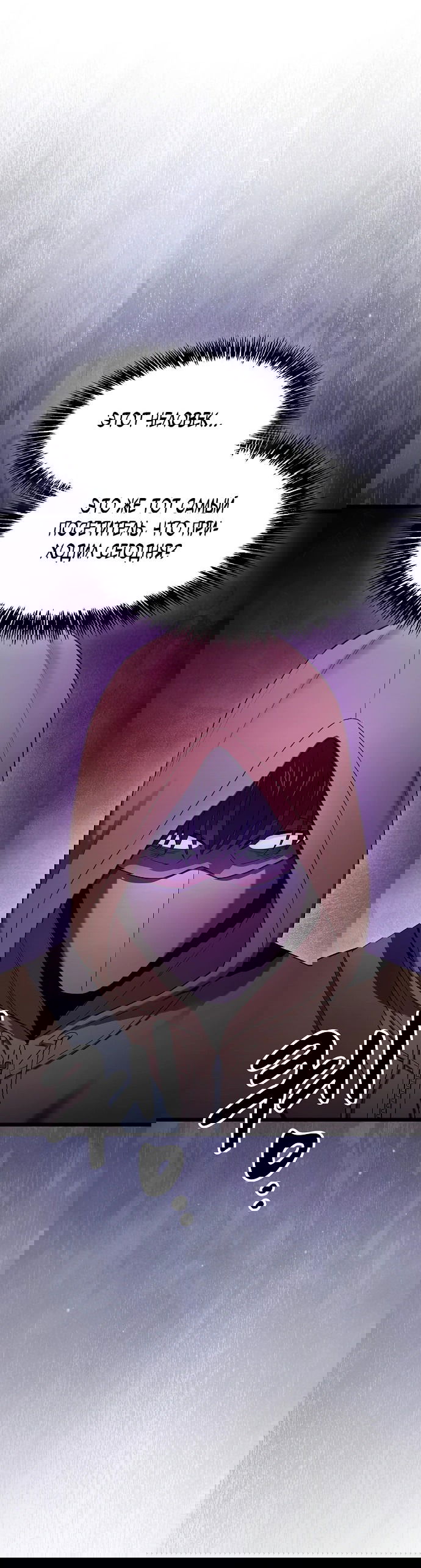 Манга Становление Небесным Демоном по принуждению - Глава 1 Страница 18