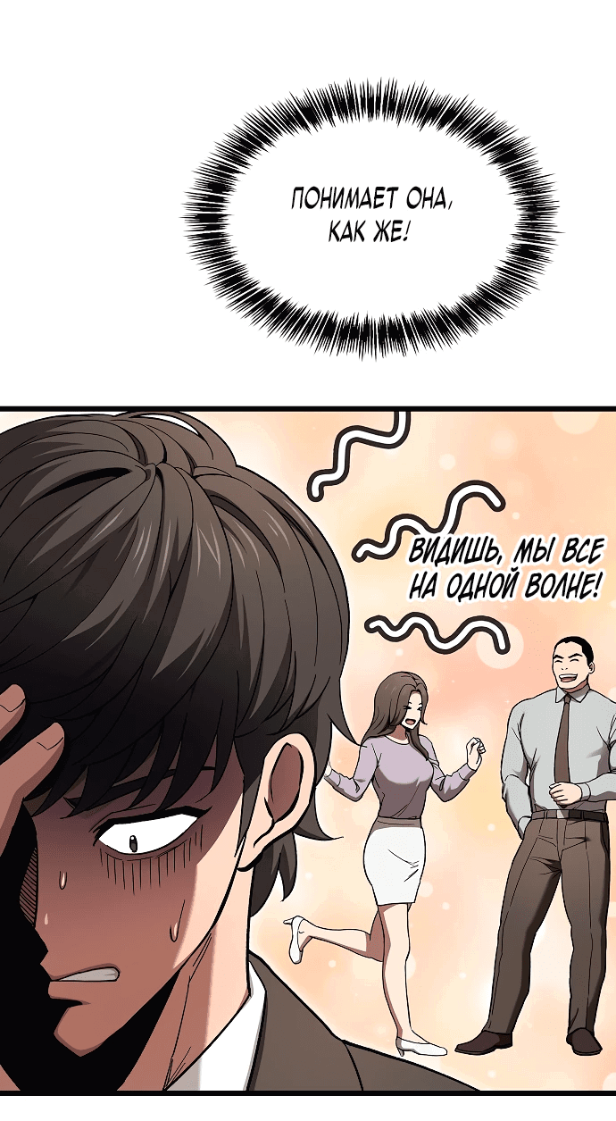 Манга Становление Небесным Демоном по принуждению - Глава 1 Страница 13