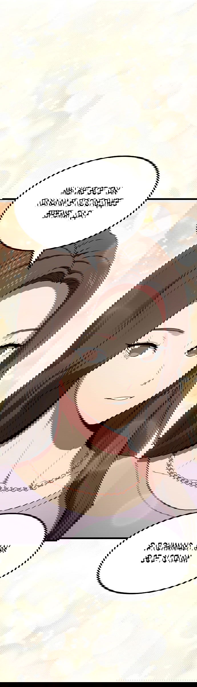 Манга Становление Небесным Демоном по принуждению - Глава 1 Страница 10