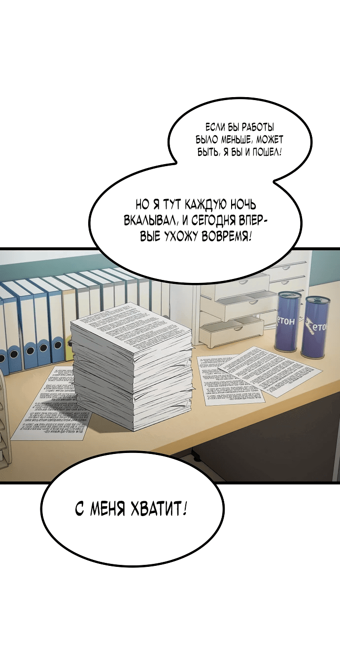 Манга Становление Небесным Демоном по принуждению - Глава 1 Страница 7