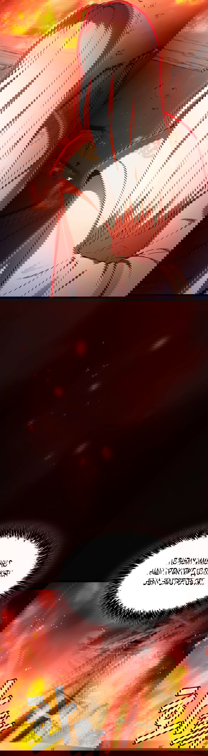 Манга Становление Небесным Демоном по принуждению - Глава 1 Страница 49