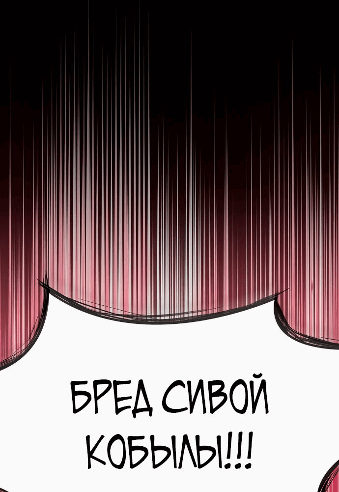 Манга Становление Небесным Демоном по принуждению - Глава 1 Страница 63