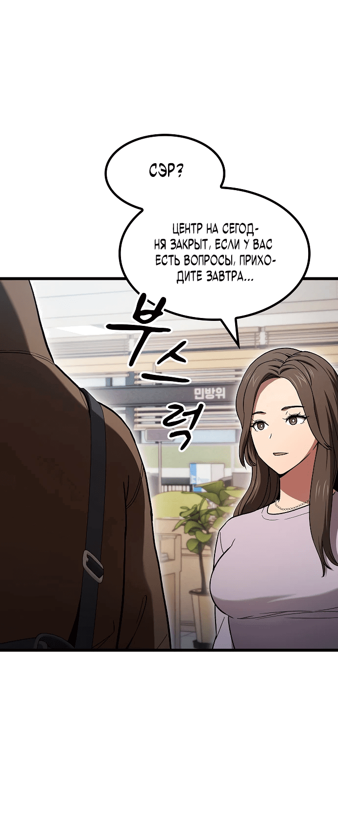 Манга Становление Небесным Демоном по принуждению - Глава 1 Страница 23