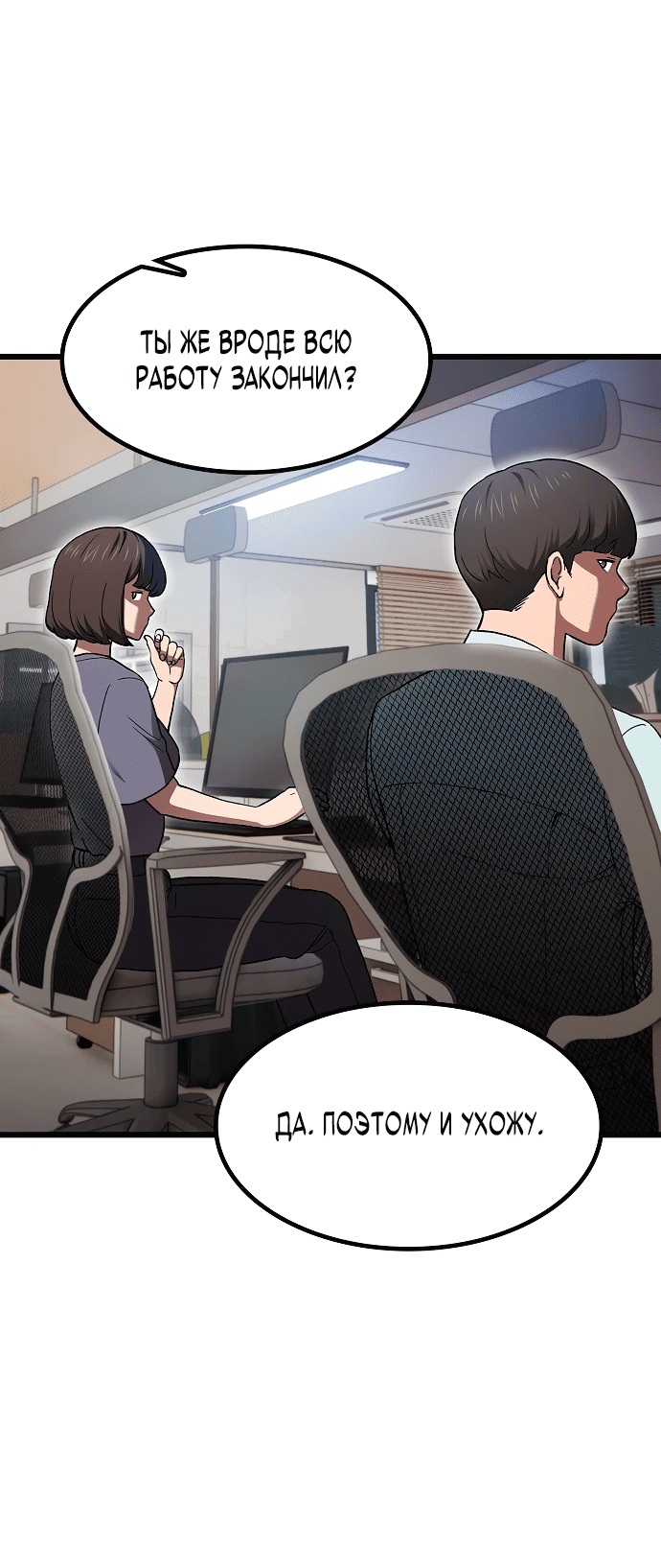 Манга Становление Небесным Демоном по принуждению - Глава 1 Страница 2