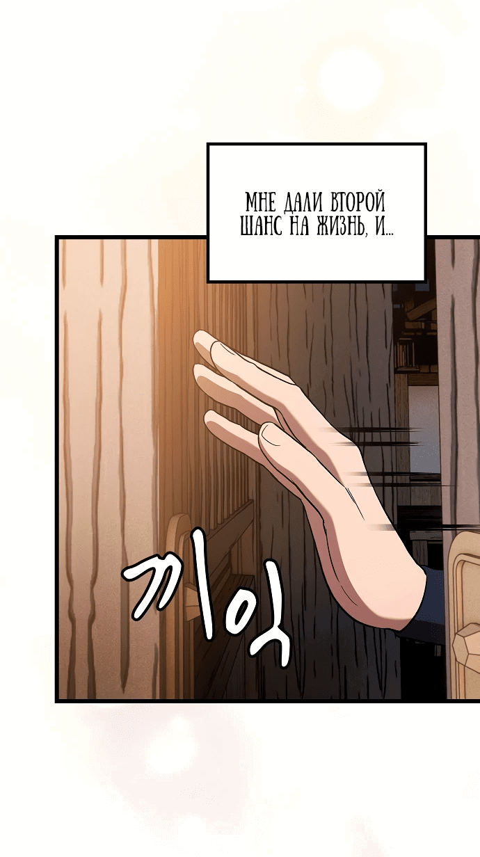 Манга Становление Небесным Демоном по принуждению - Глава 1 Страница 37