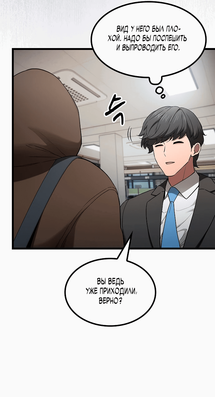 Манга Становление Небесным Демоном по принуждению - Глава 1 Страница 19