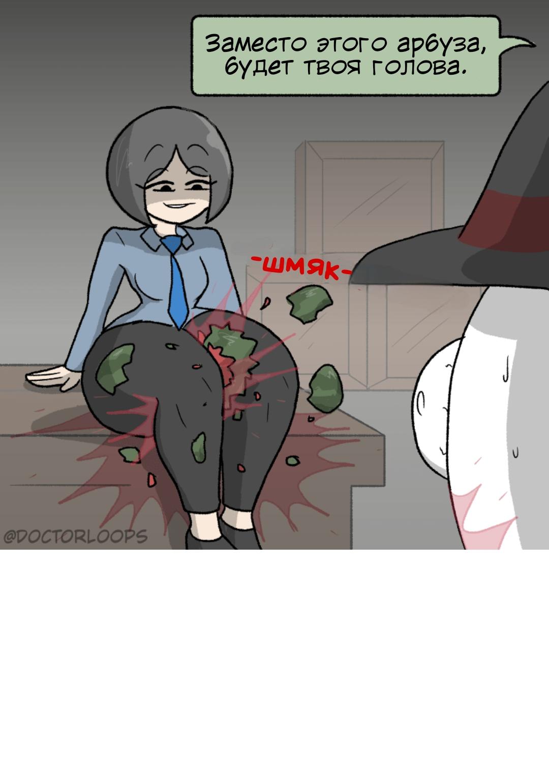 Манга Вероника и Мона - Глава 36 Страница 4