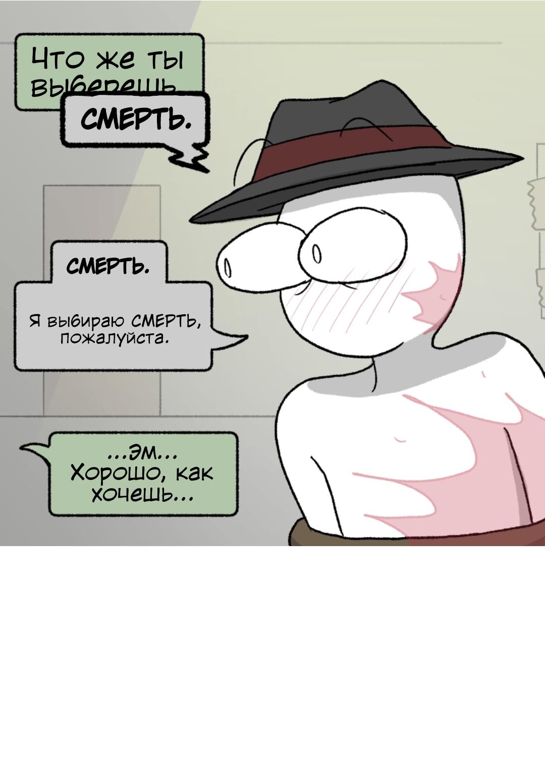 Манга Вероника и Мона - Глава 36 Страница 5