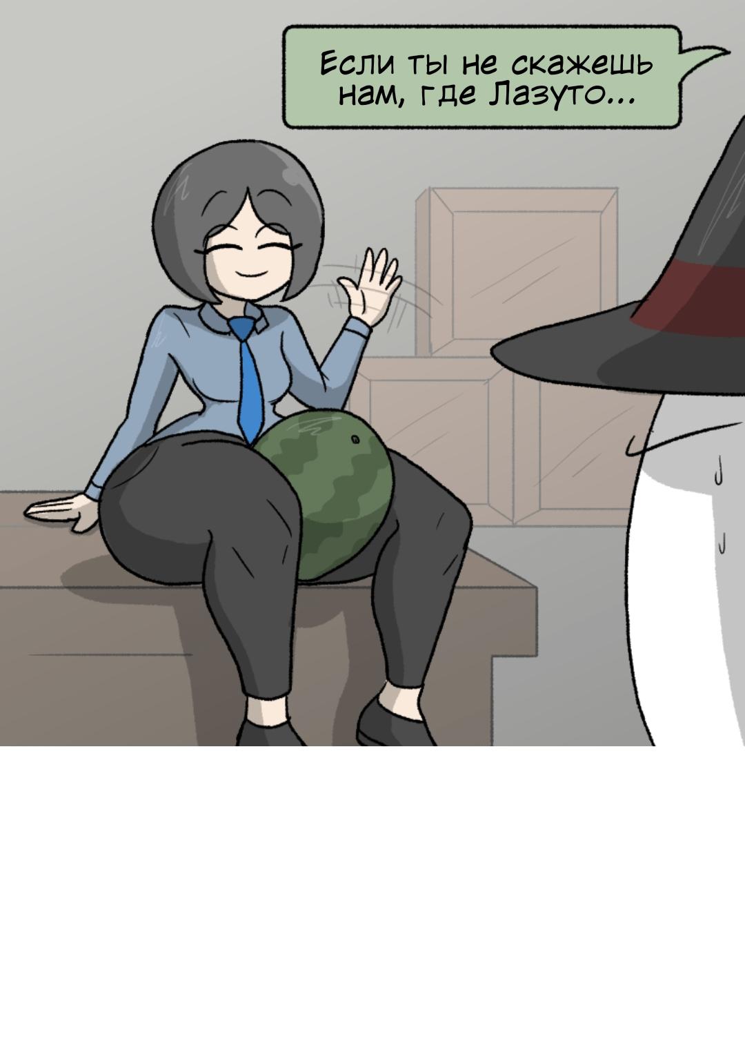 Манга Вероника и Мона - Глава 36 Страница 3