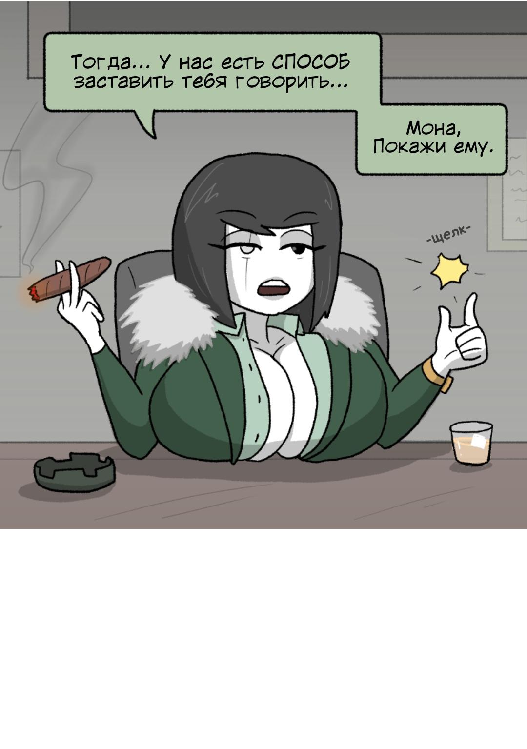 Манга Вероника и Мона - Глава 36 Страница 2