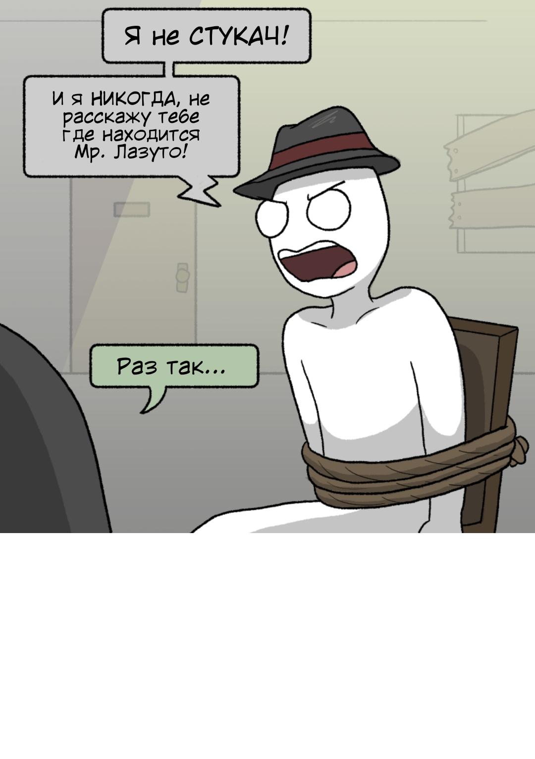 Манга Вероника и Мона - Глава 36 Страница 1