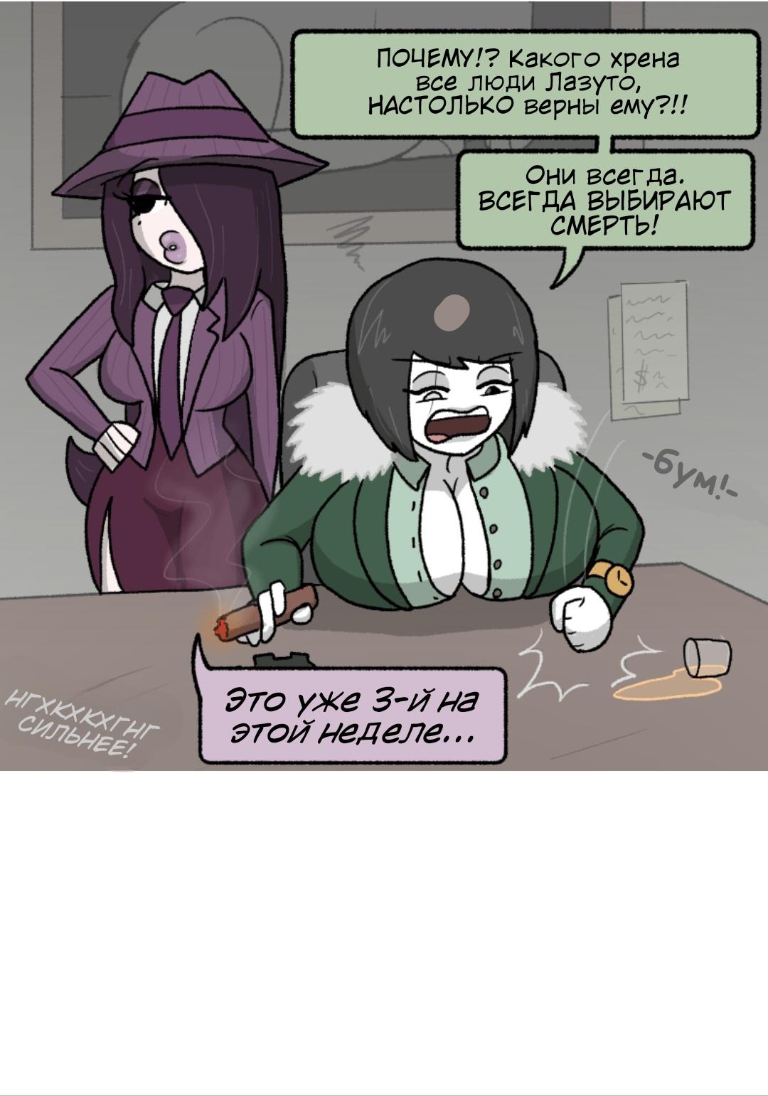 Манга Вероника и Мона - Глава 36 Страница 6