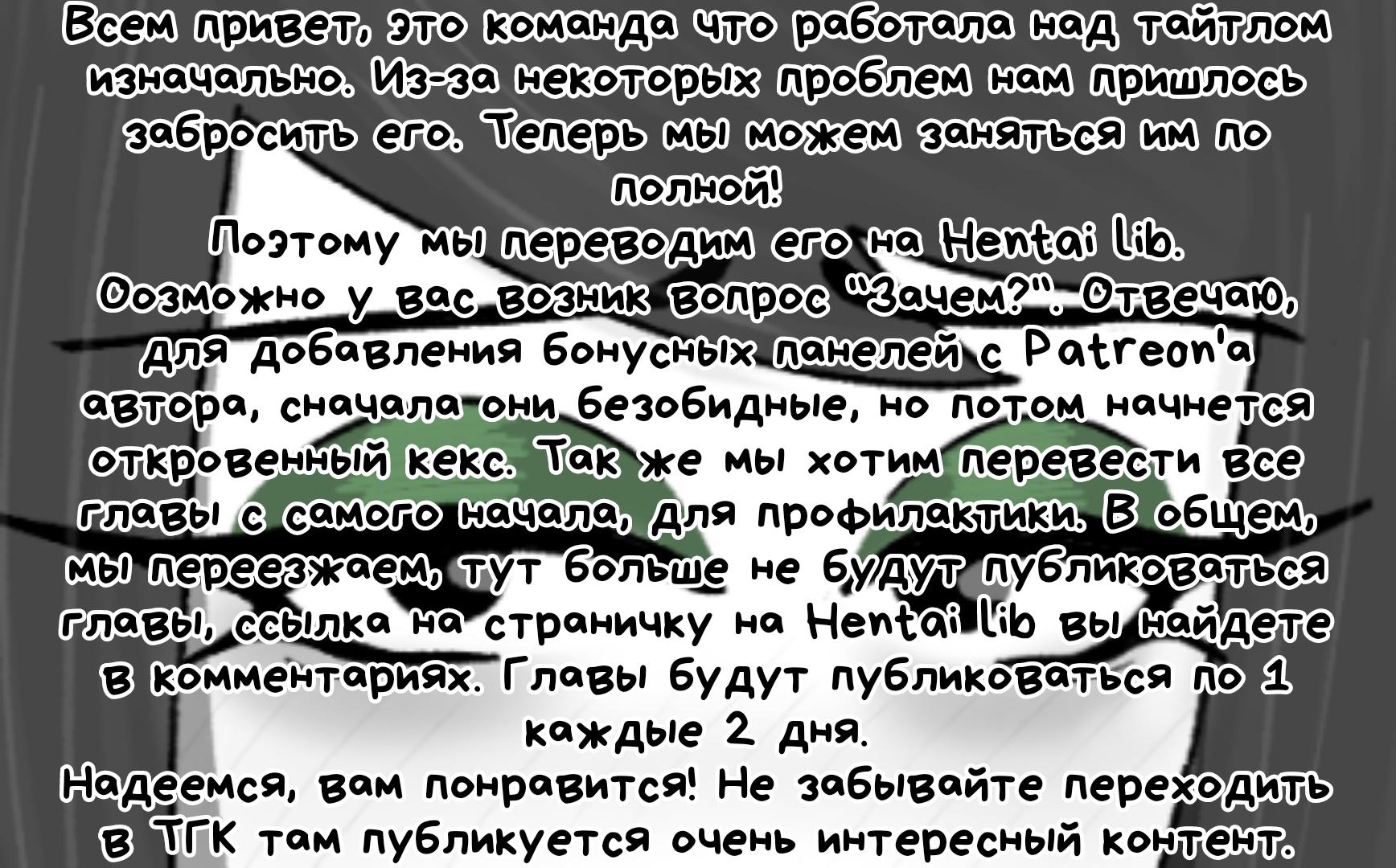 Манга Вероника и Мона - Глава 36 Страница 7