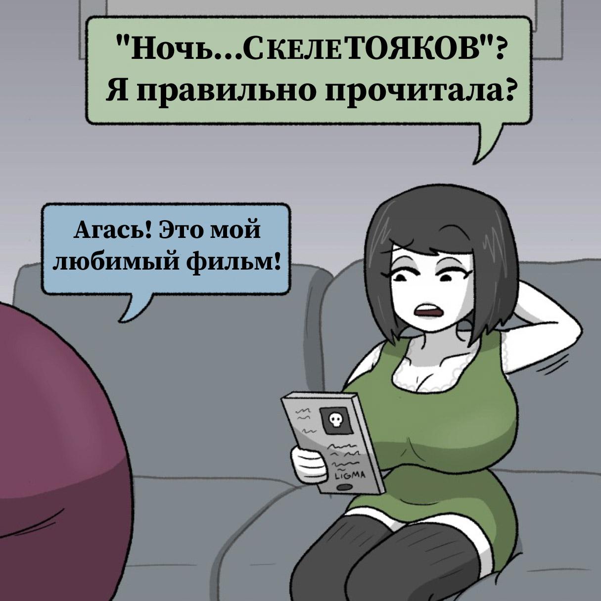 Манга Вероника и Мона - Глава 35 Страница 1