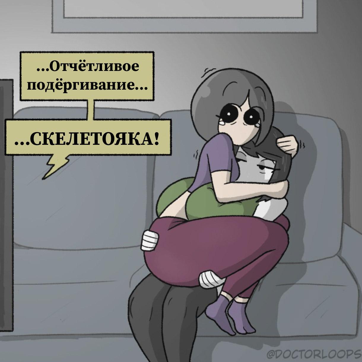 Манга Вероника и Мона - Глава 35 Страница 6