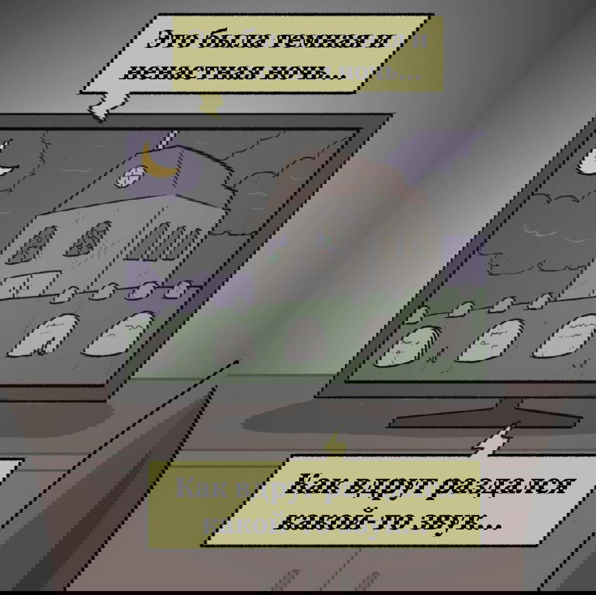 Манга Вероника и Мона - Глава 35 Страница 4