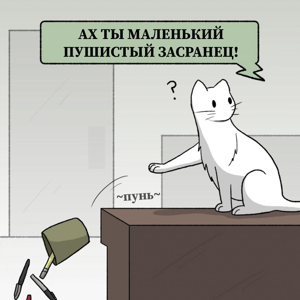 Манга Вероника и Мона - Глава 34 Страница 2