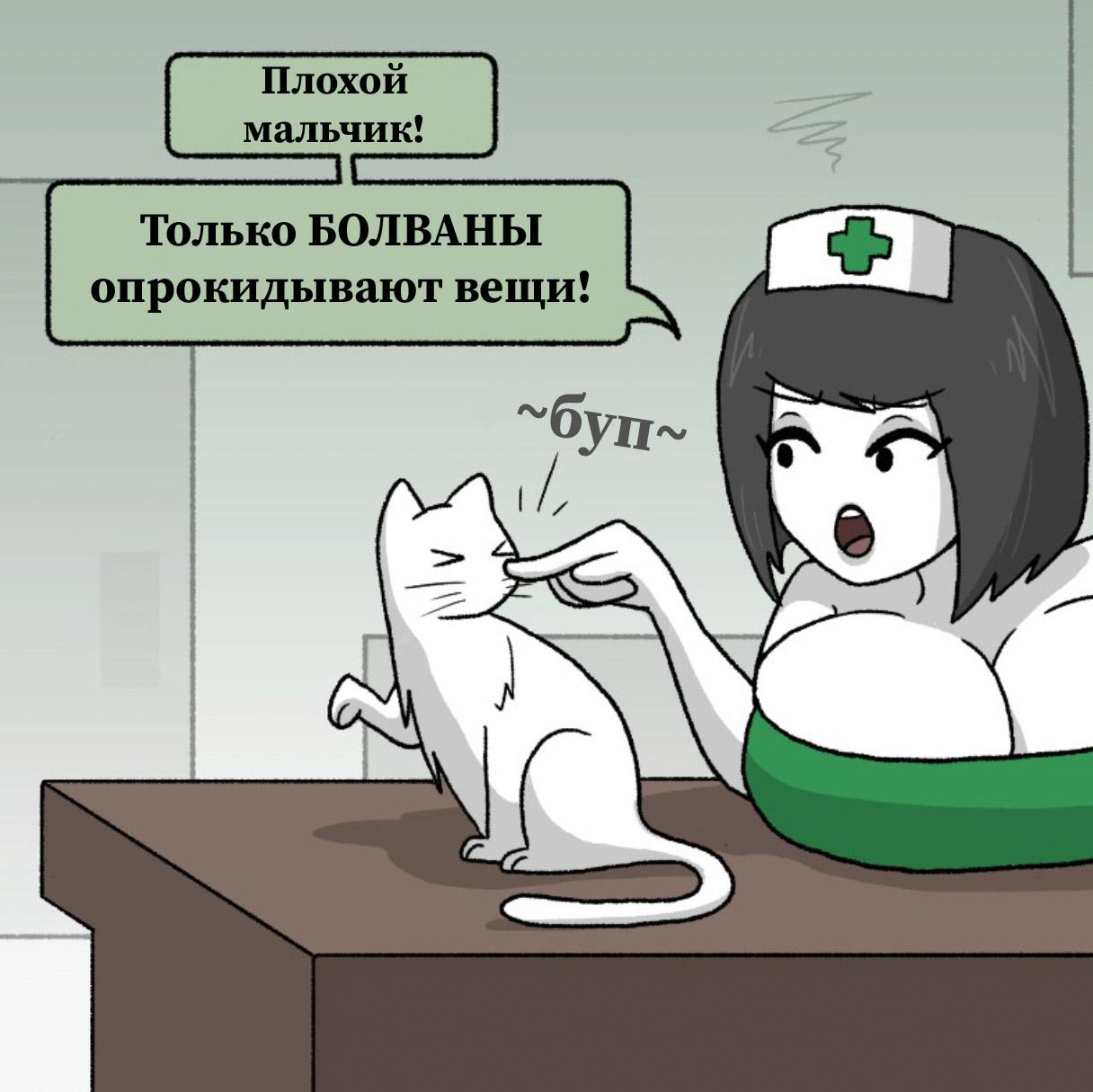 Манга Вероника и Мона - Глава 34 Страница 3