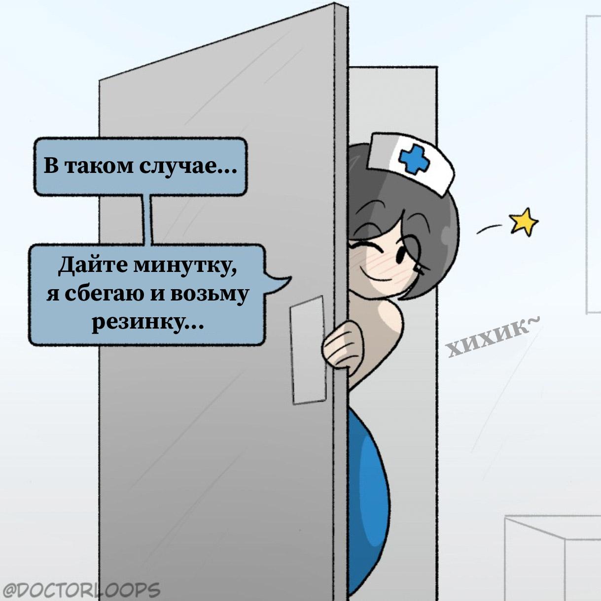 Манга Вероника и Мона - Глава 33 Страница 4