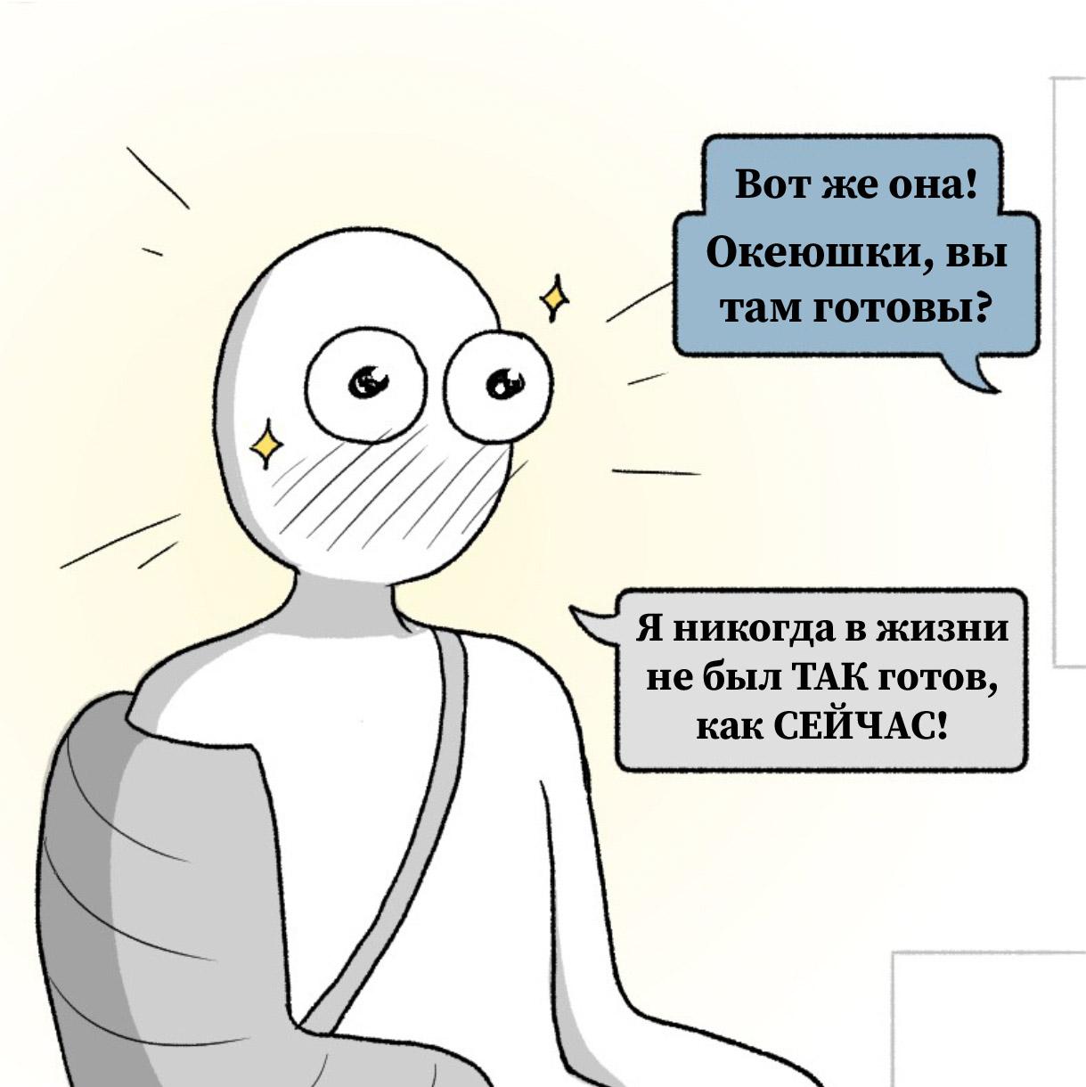 Манга Вероника и Мона - Глава 33 Страница 5