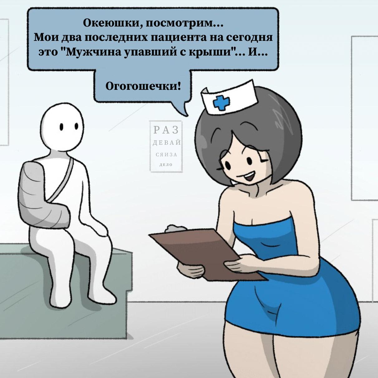 Манга Вероника и Мона - Глава 33 Страница 1