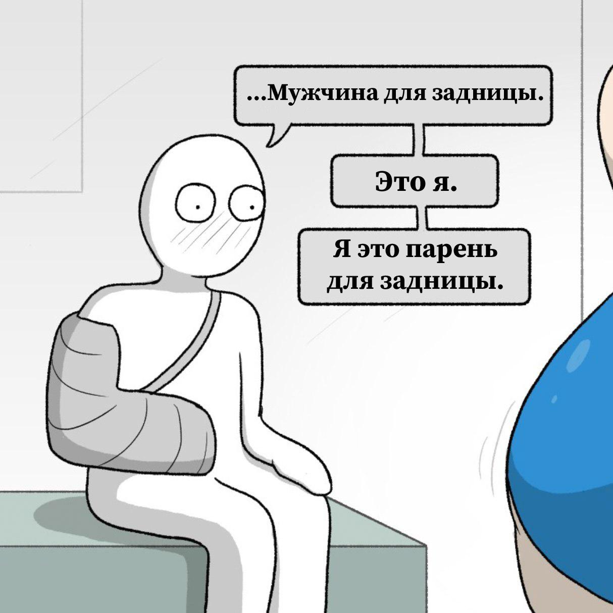 Манга Вероника и Мона - Глава 33 Страница 3