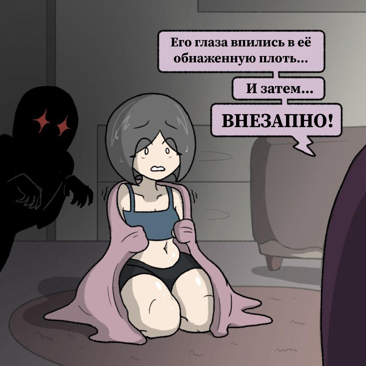 Манга Вероника и Мона - Глава 32 Страница 3