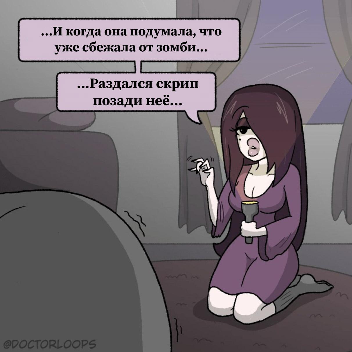 Манга Вероника и Мона - Глава 32 Страница 1