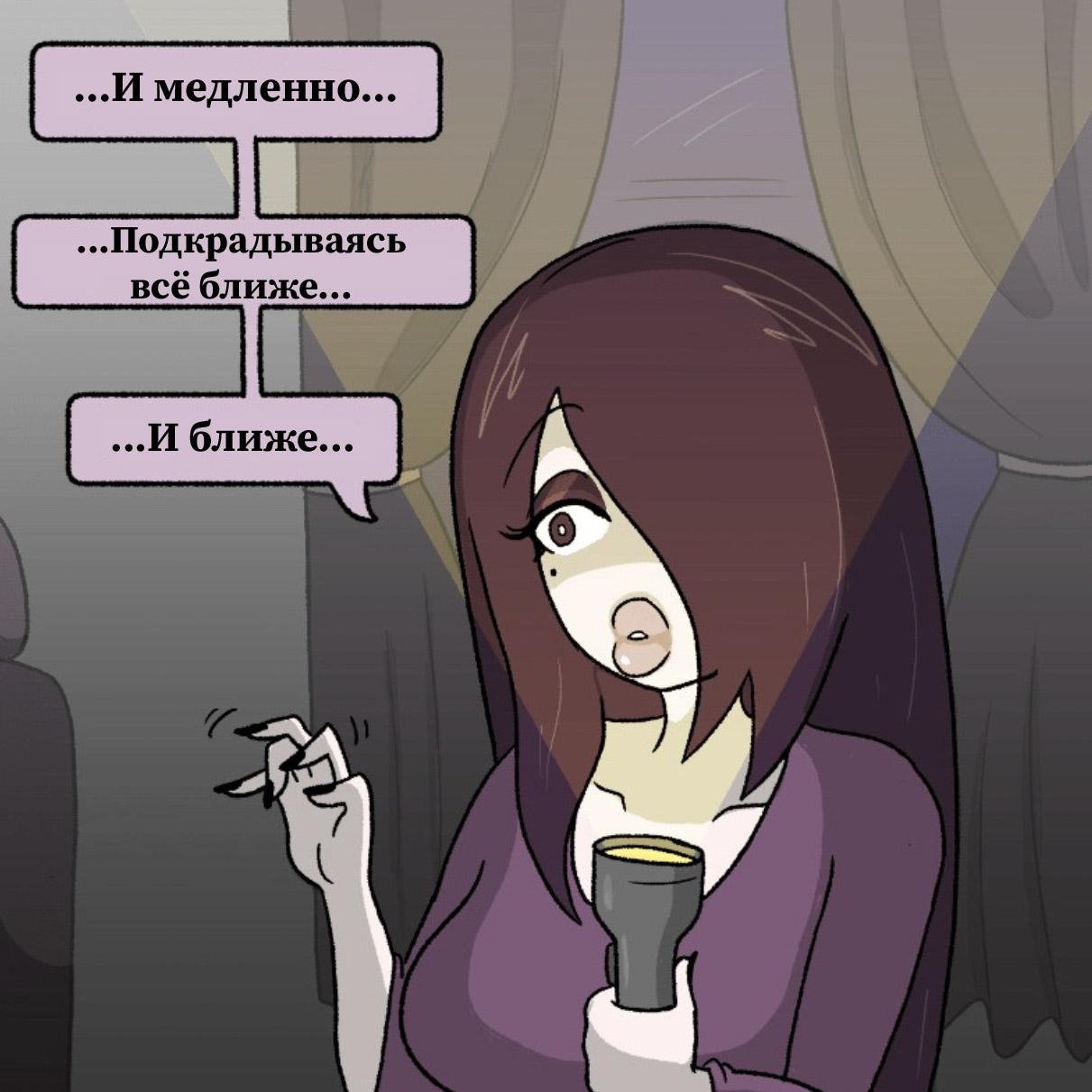 Манга Вероника и Мона - Глава 32 Страница 2