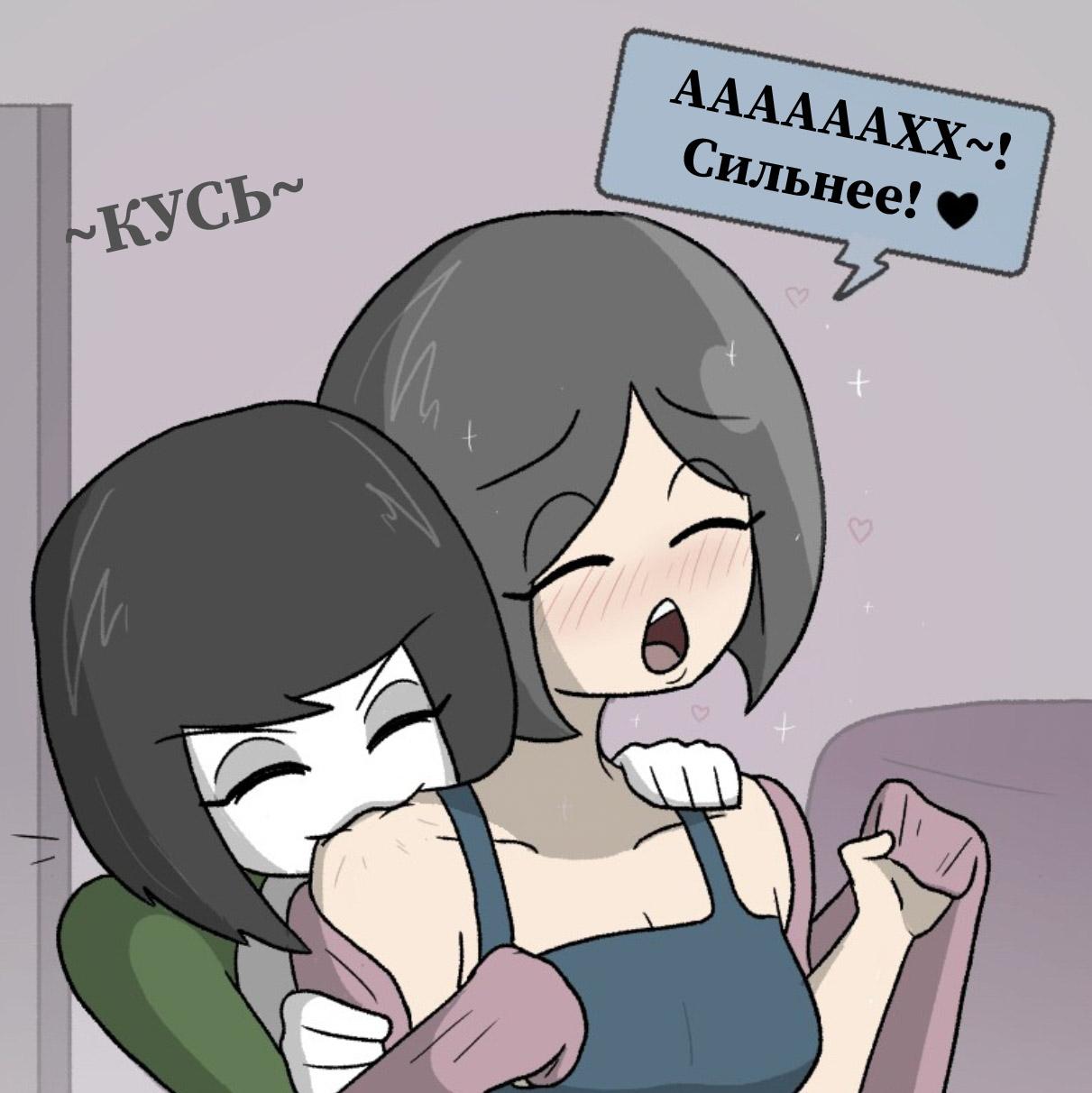 Манга Вероника и Мона - Глава 32 Страница 4