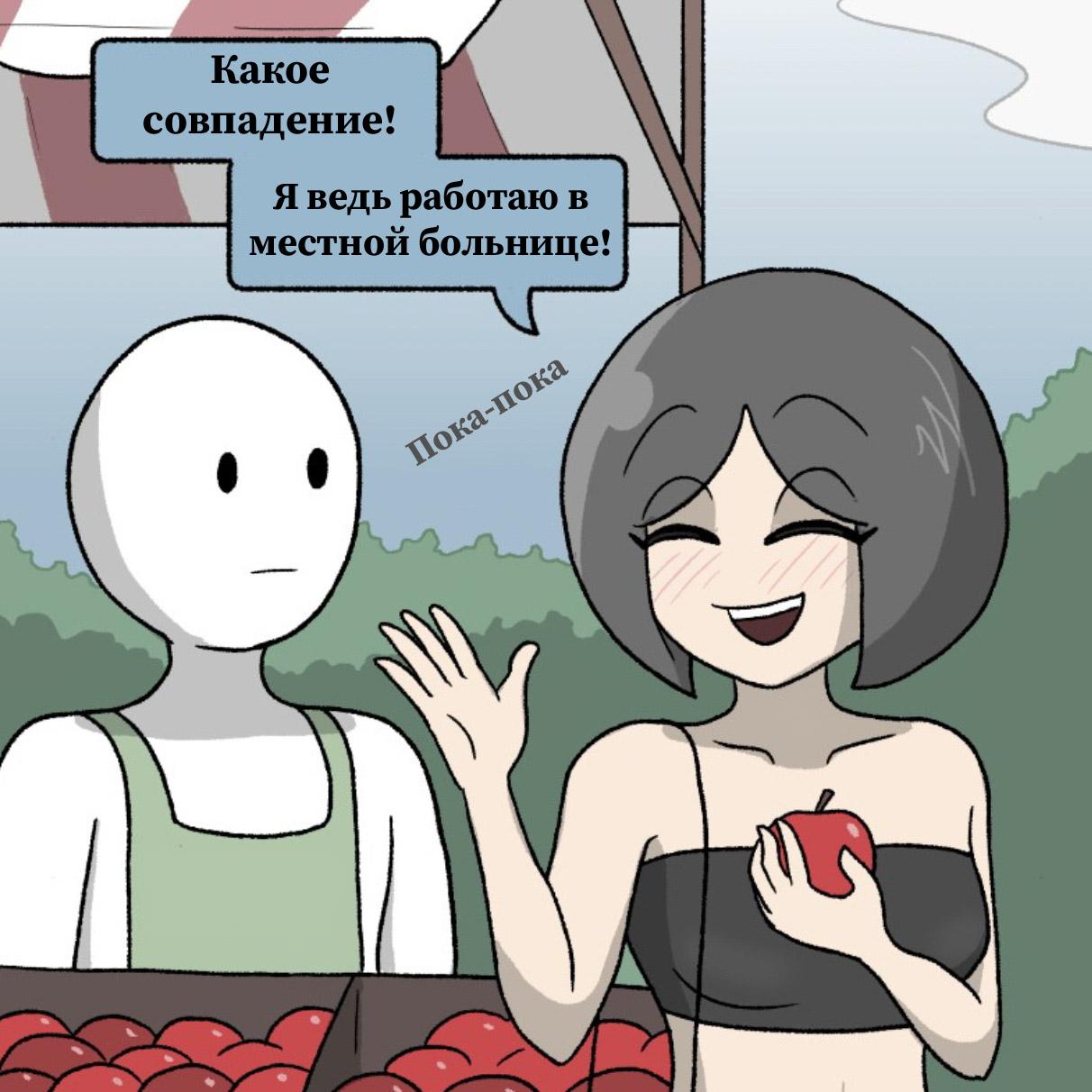 Манга Вероника и Мона - Глава 31 Страница 3