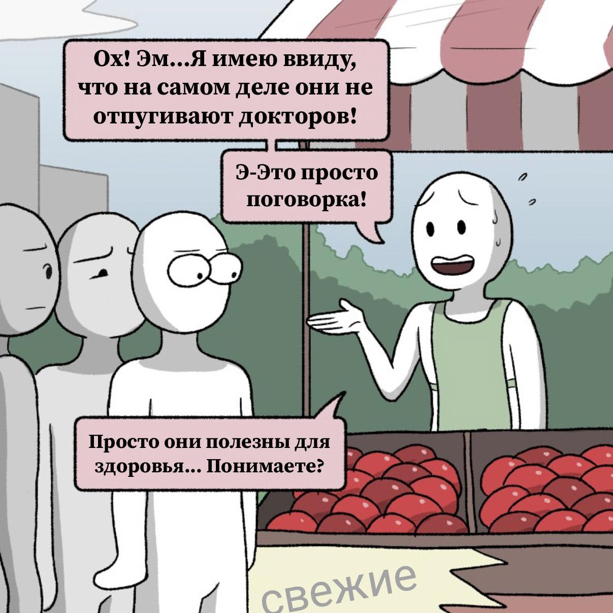 Манга Вероника и Мона - Глава 31 Страница 5