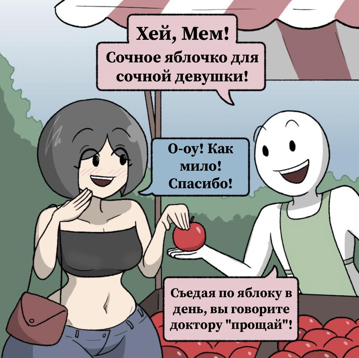 Манга Вероника и Мона - Глава 31 Страница 2