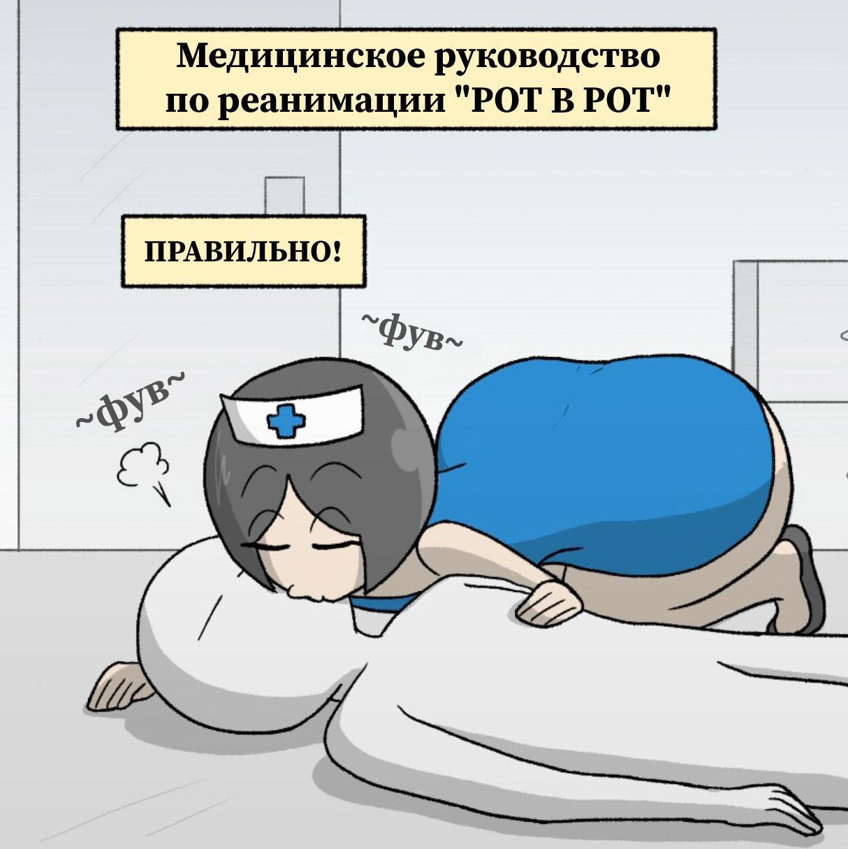 Манга Вероника и Мона - Глава 30 Страница 1