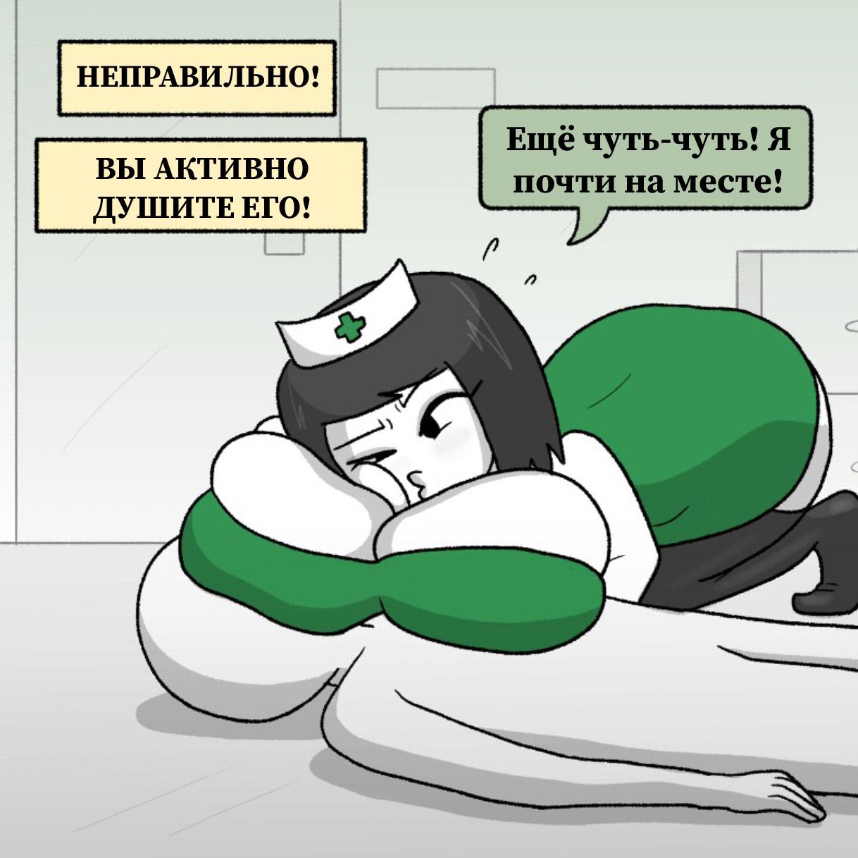 Манга Вероника и Мона - Глава 30 Страница 5