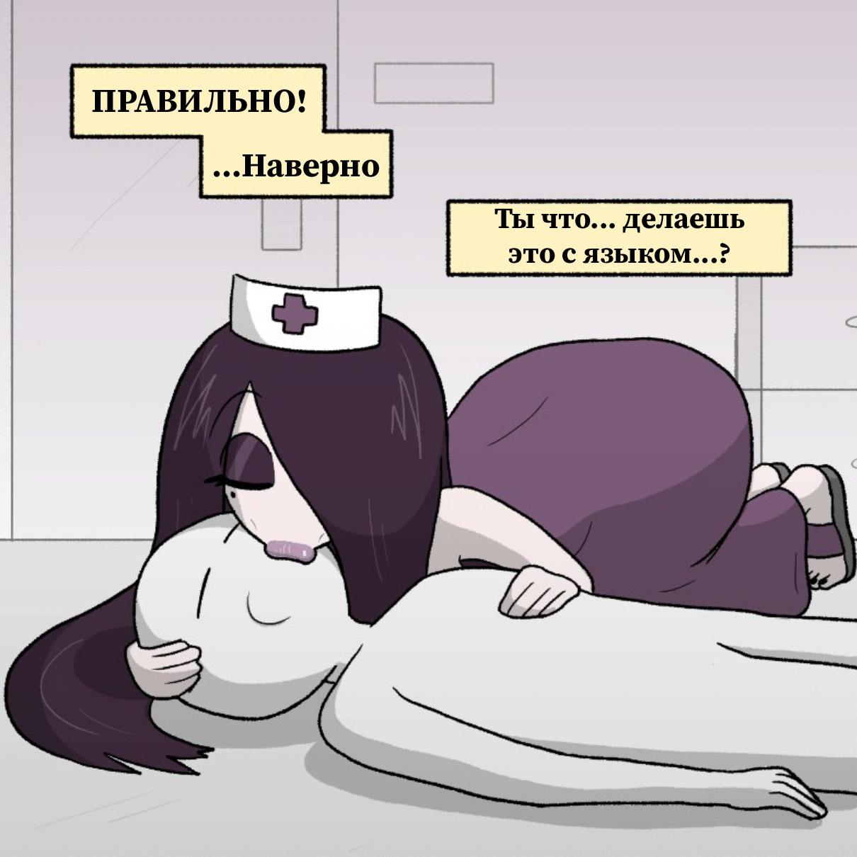 Манга Вероника и Мона - Глава 30 Страница 3