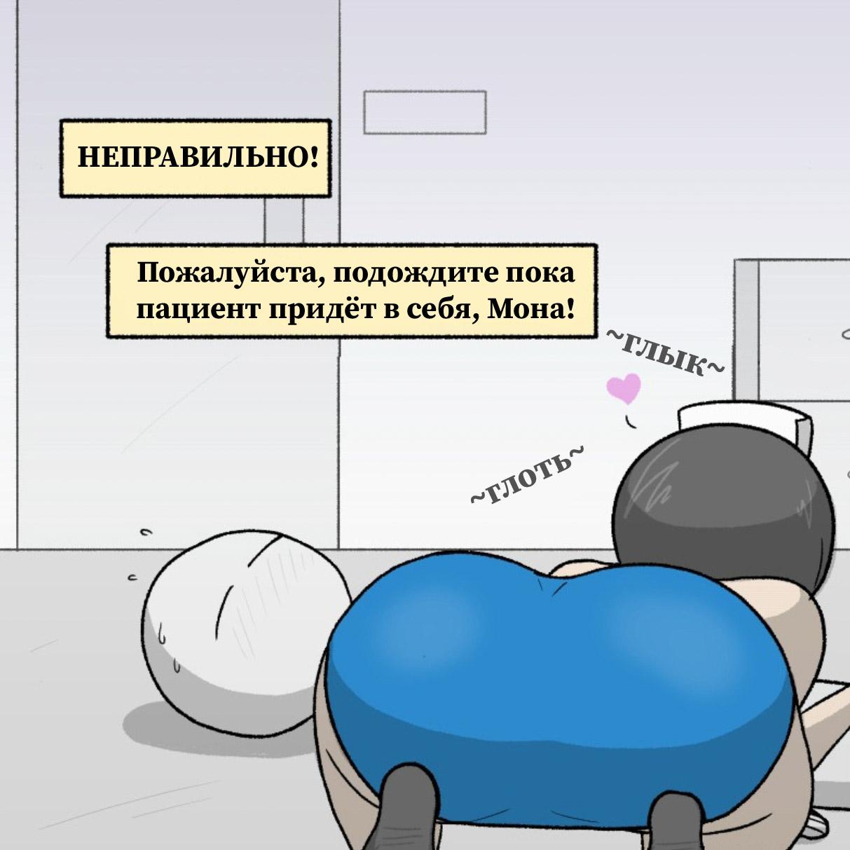 Манга Вероника и Мона - Глава 30 Страница 2