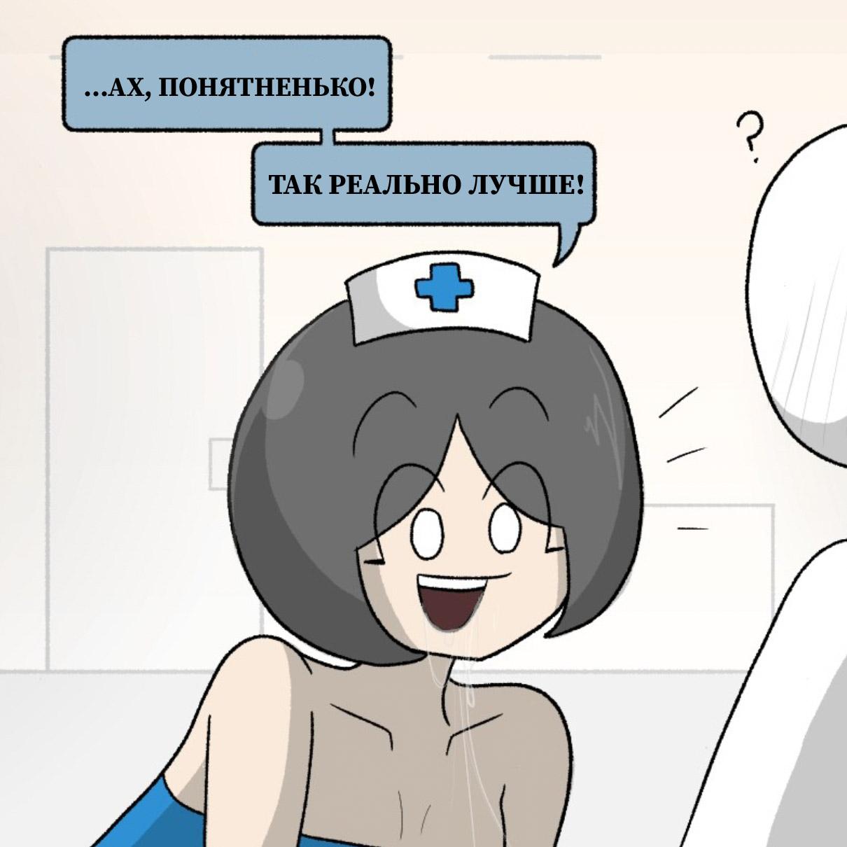 Манга Вероника и Мона - Глава 29 Страница 6