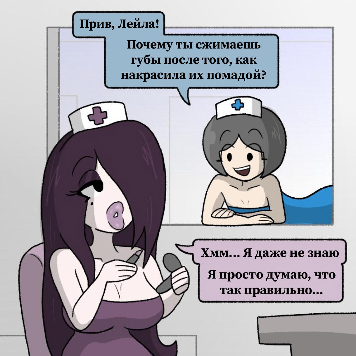 Манга Вероника и Мона - Глава 29 Страница 3