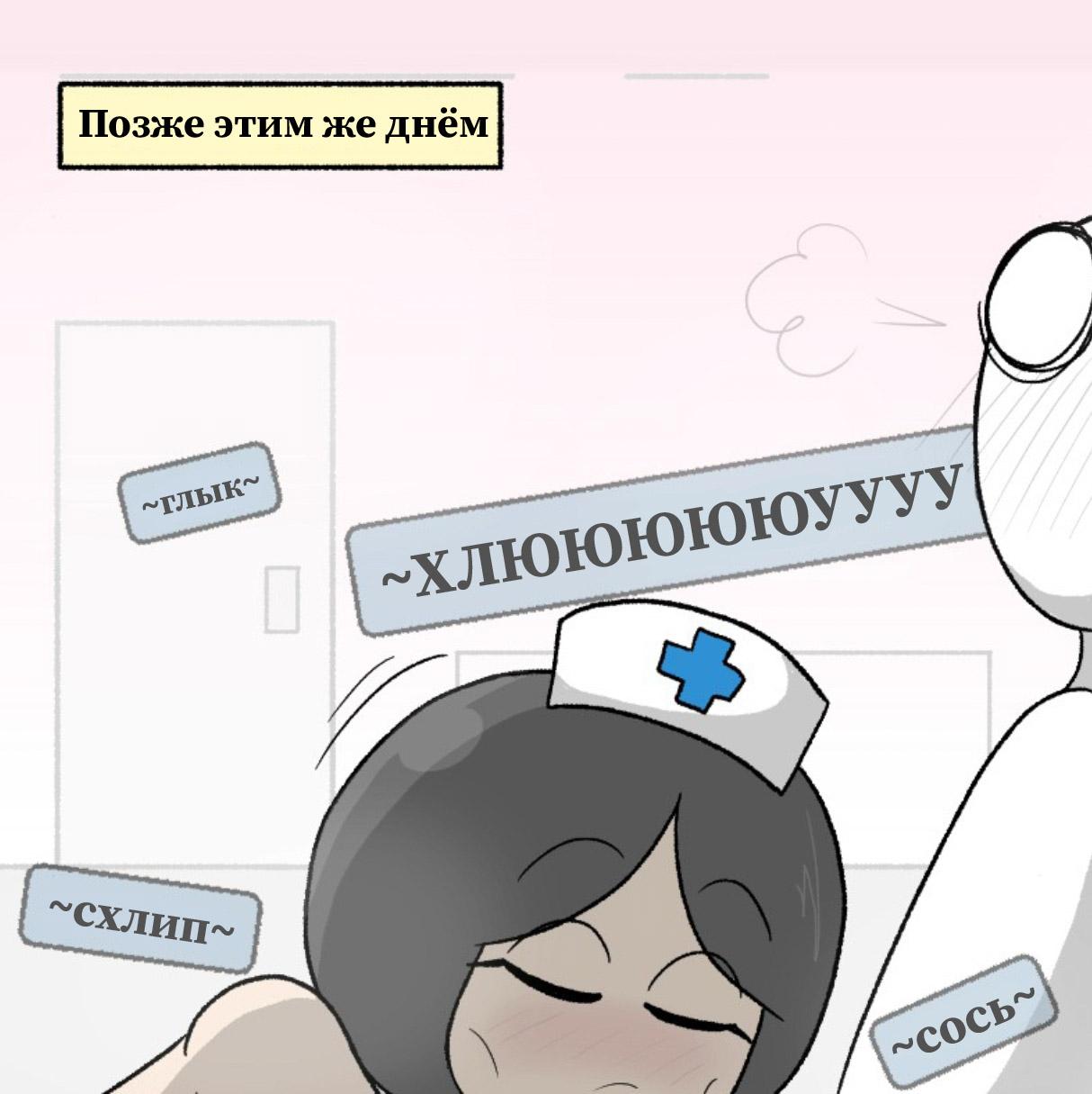 Манга Вероника и Мона - Глава 29 Страница 4