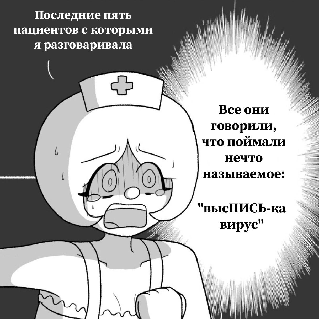 Манга Вероника и Мона - Глава 28 Страница 5