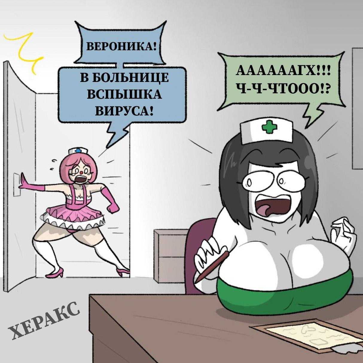 Манга Вероника и Мона - Глава 28 Страница 4