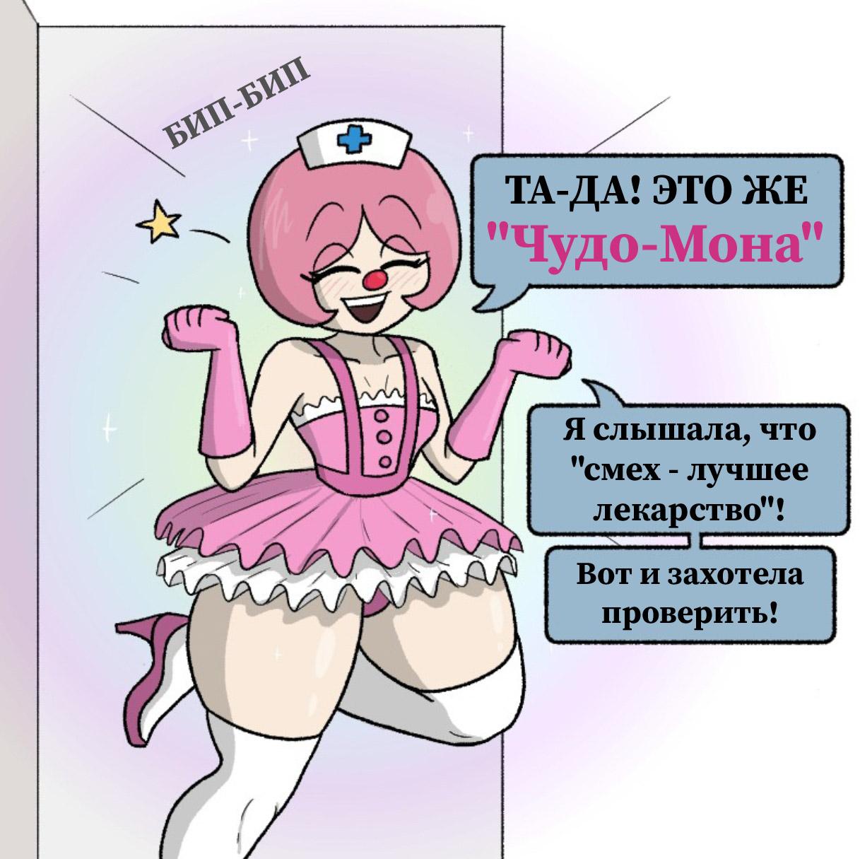 Манга Вероника и Мона - Глава 28 Страница 2