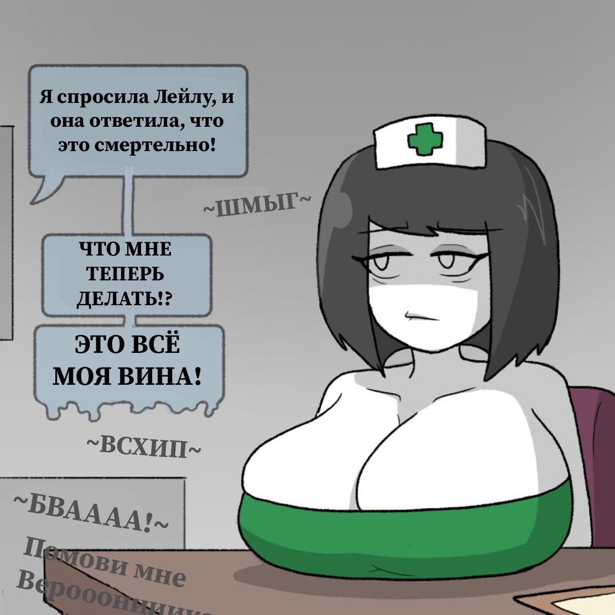 Манга Вероника и Мона - Глава 28 Страница 6