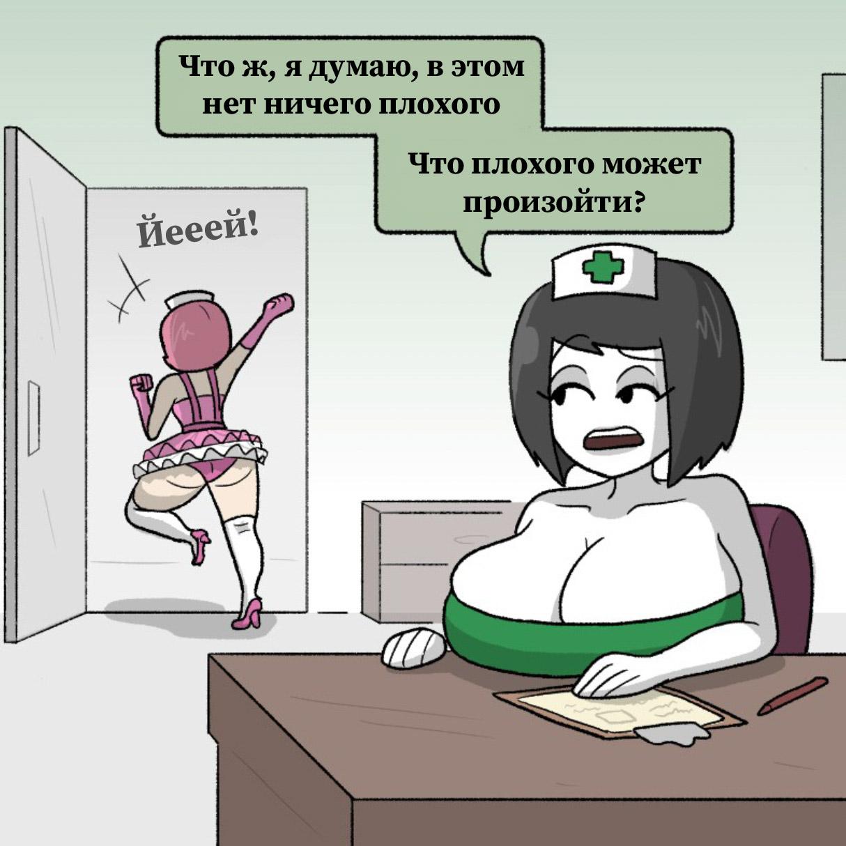 Манга Вероника и Мона - Глава 28 Страница 3