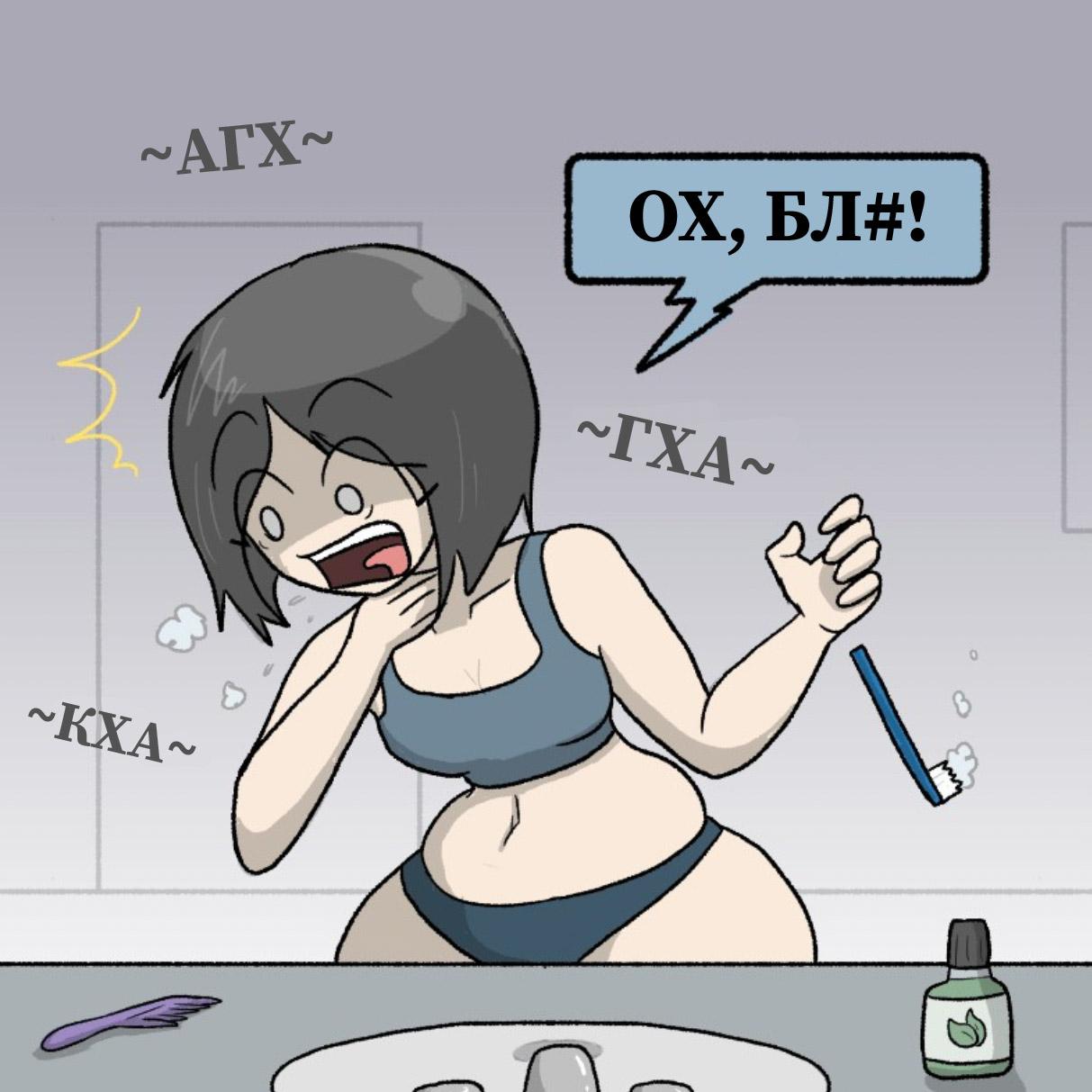 Манга Вероника и Мона - Глава 27 Страница 6