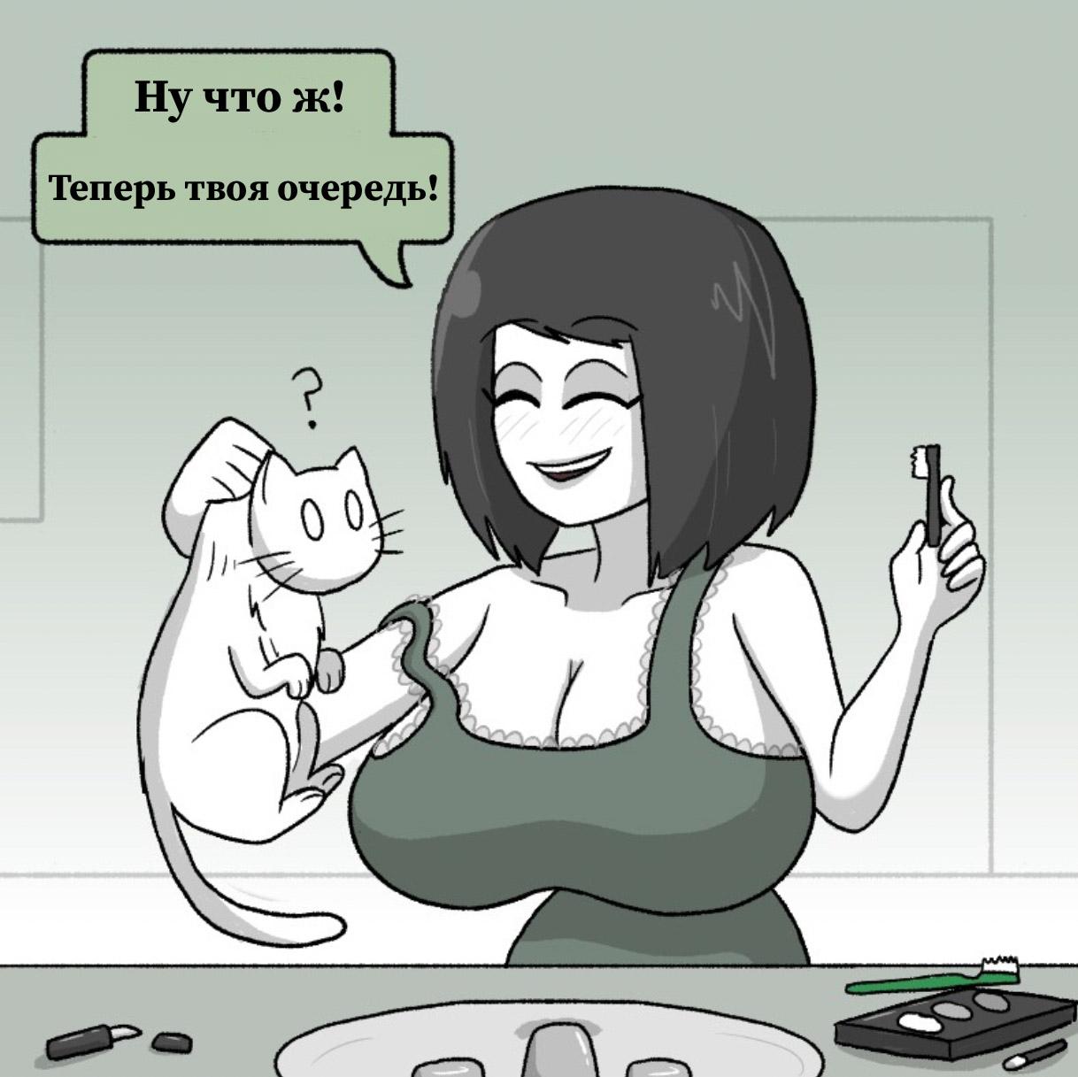 Манга Вероника и Мона - Глава 27 Страница 3